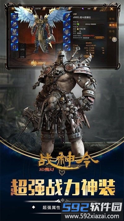 战神令3d魔幻果盘版截图1