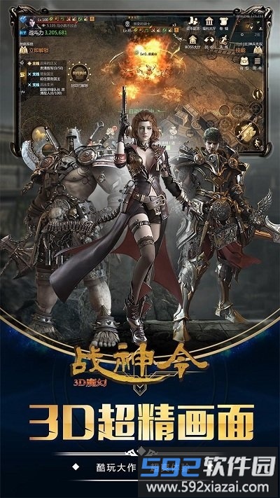 战神令3d魔幻果盘版截图2