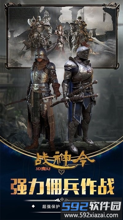 战神令3d魔幻果盘版截图3