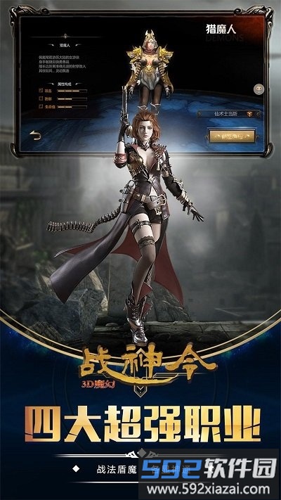 战神令3d魔幻果盘版截图5