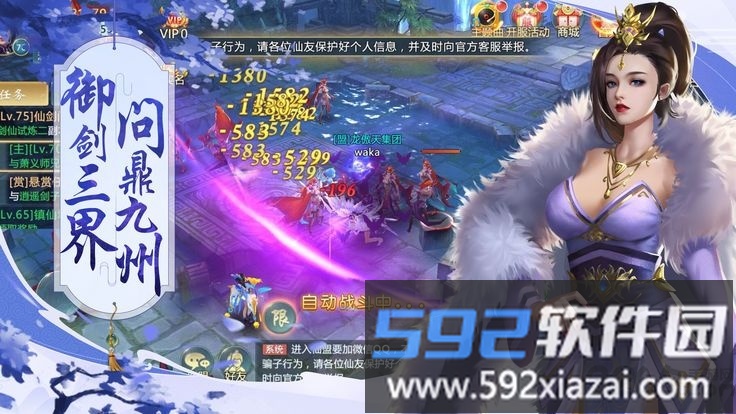 新搜神记变态版截图1