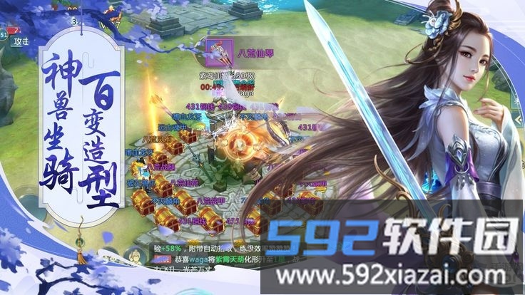 新搜神记变态版截图3