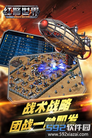 红警世界变态版本截图1