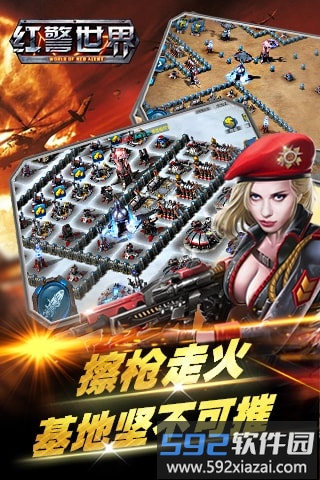 红警世界变态版本截图3