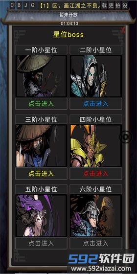 风云之不良人官方版截图1