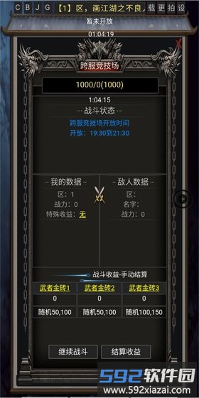 风云之不良人官方版截图2