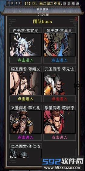 风云之不良人官方版截图3