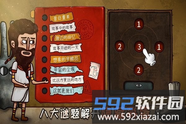 关于迷失岛的一切游戏截图1