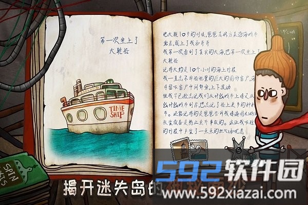 关于迷失岛的一切游戏截图2