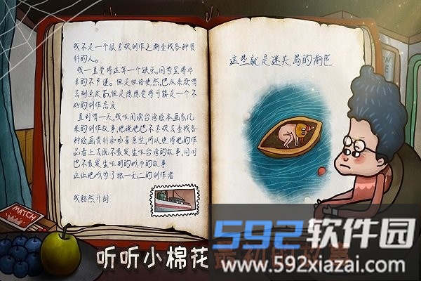 关于迷失岛的一切游戏截图4