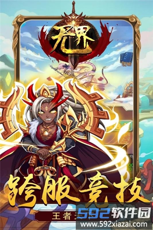 无界小米版截图3