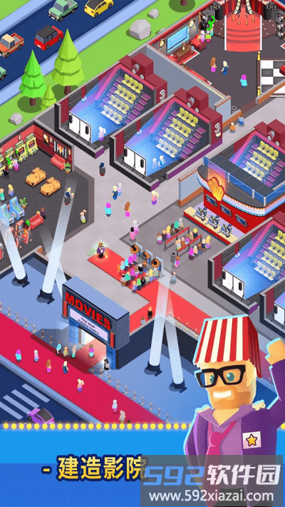 电影院经理官方版截图1