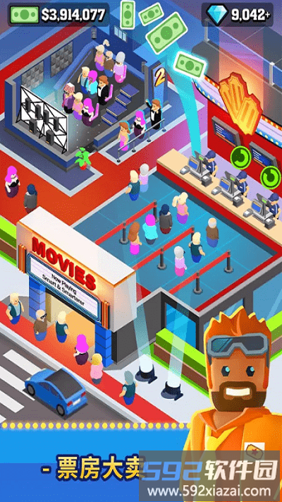 电影院经理官方版截图4