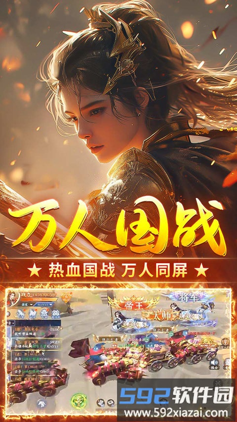 执剑江湖腾讯手游截图2