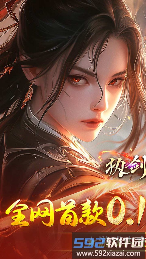 执剑江湖腾讯手游截图3