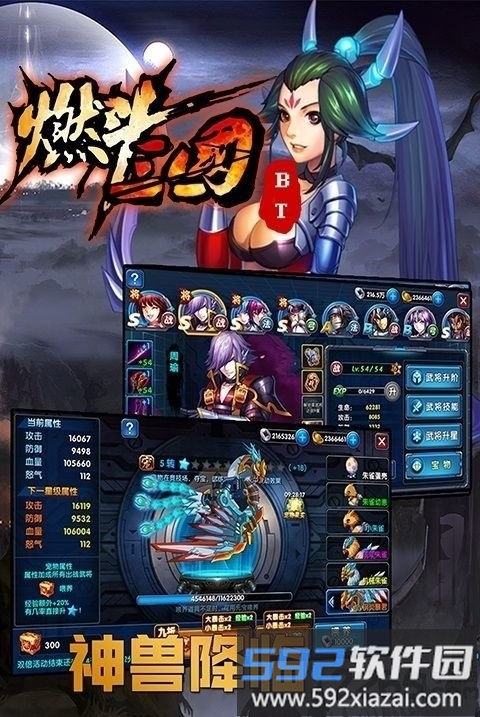 燃斗三国官服正版截图2