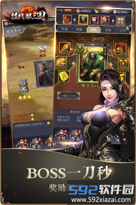 挂机那三国手游百度版截图4