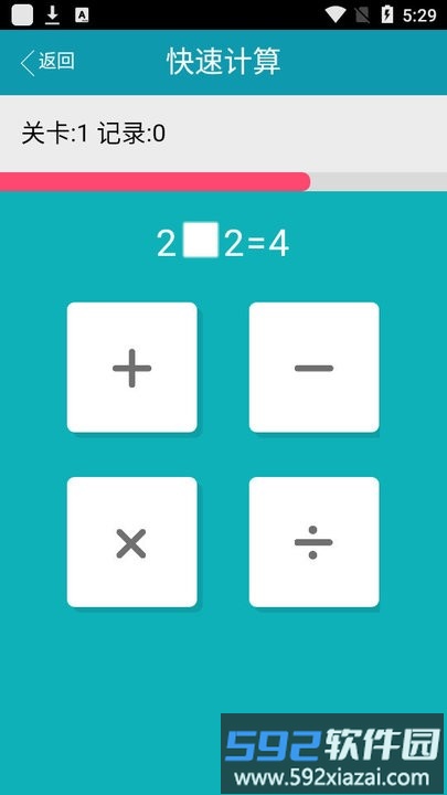 智力大挑战小游戏截图1