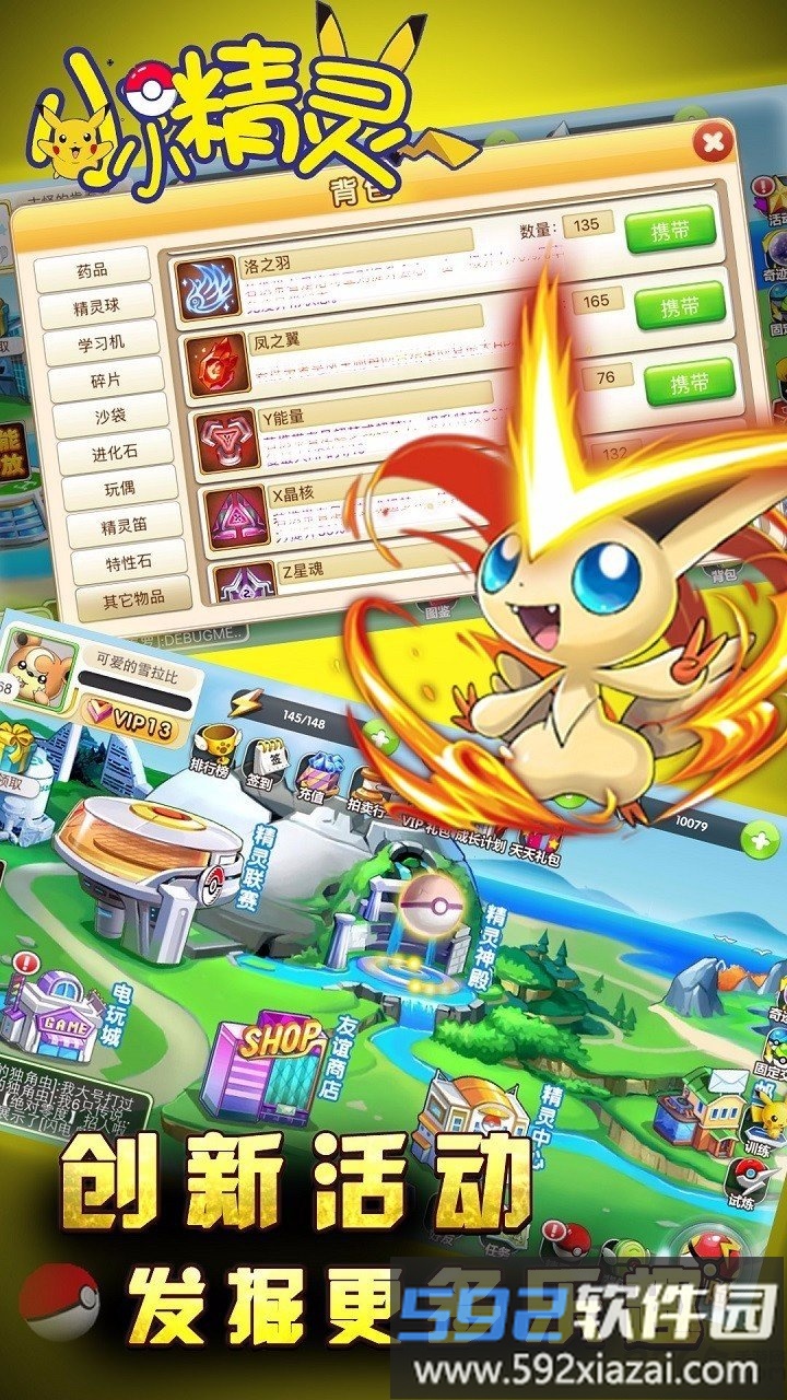 果盘小小精灵手机版截图1