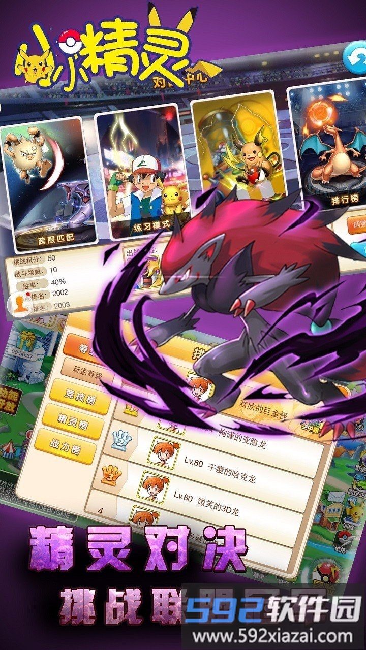 果盘小小精灵手机版截图2