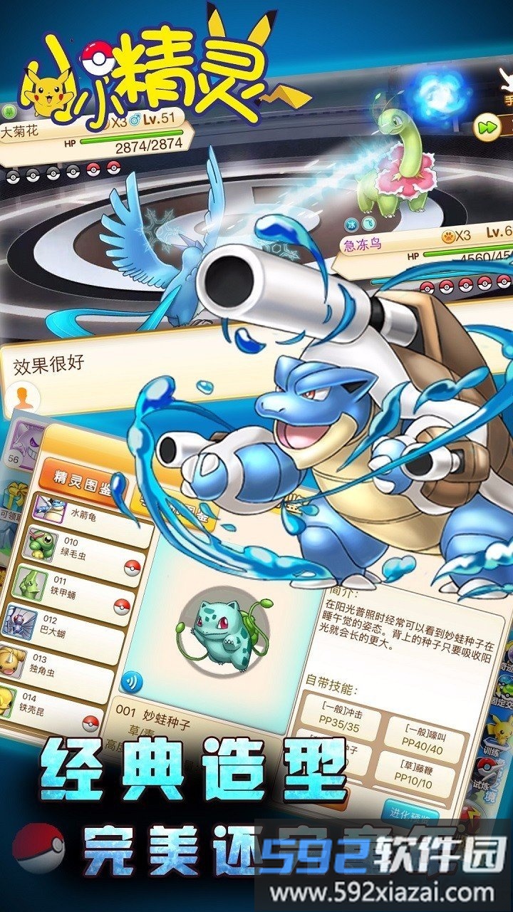 果盘小小精灵手机版截图3