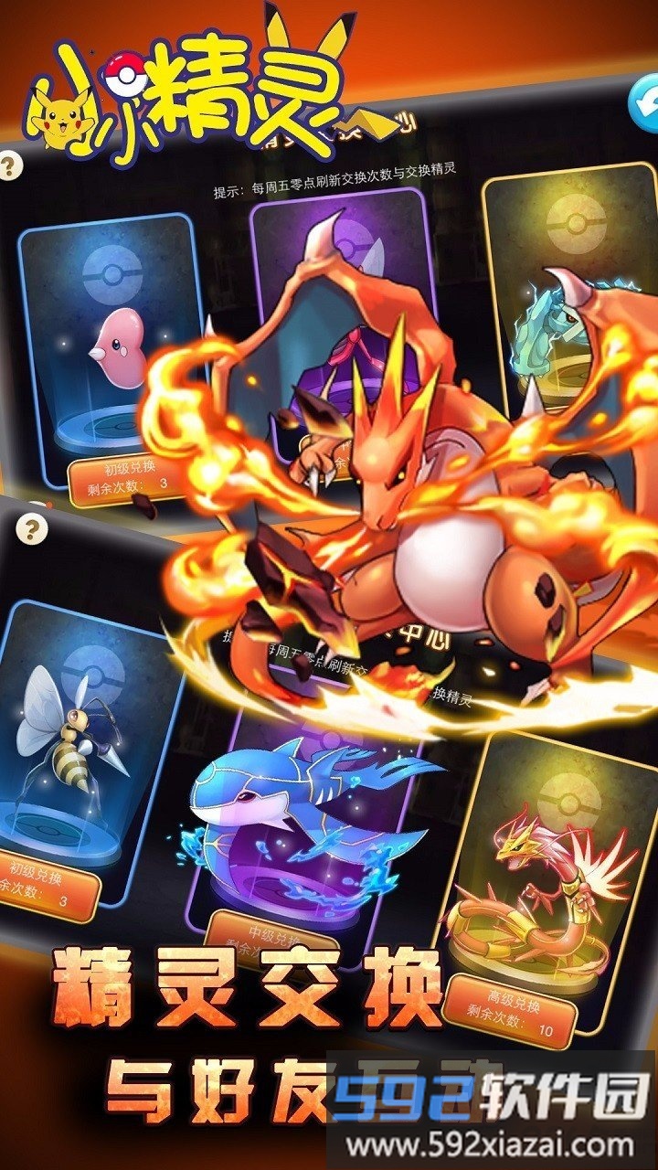 果盘小小精灵手机版截图4