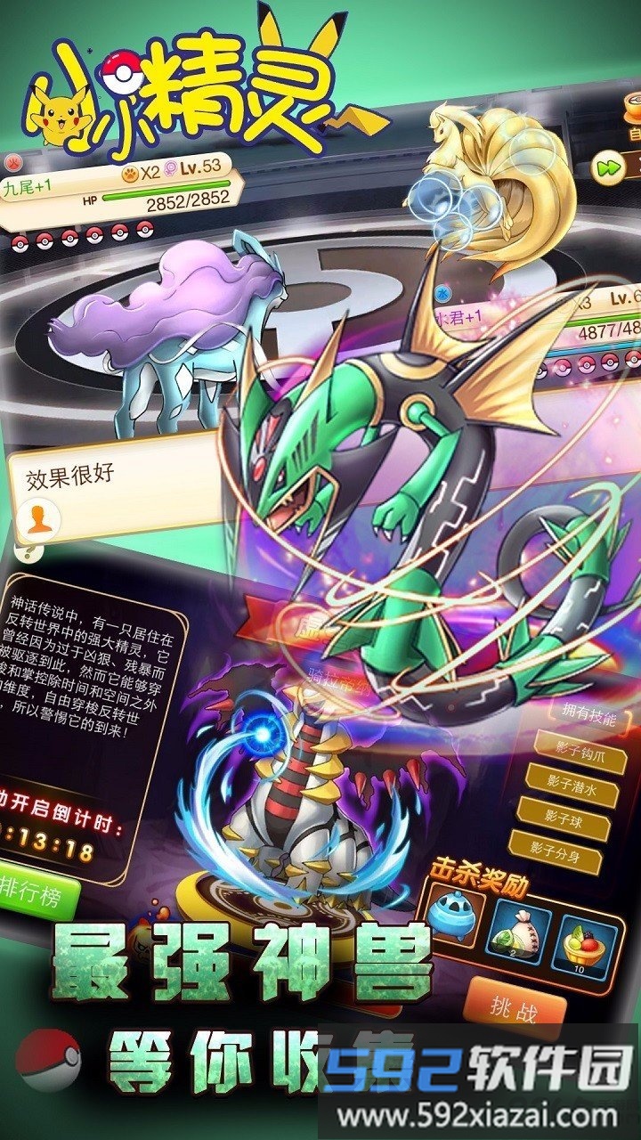 果盘小小精灵手机版截图5