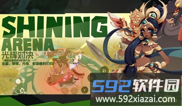 光辉对决下载游戏手机版