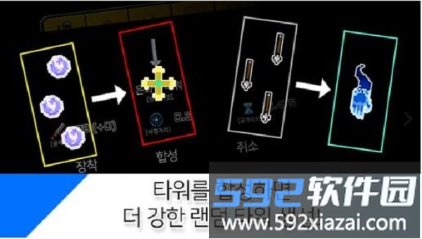 随机塔防战游戏截图1