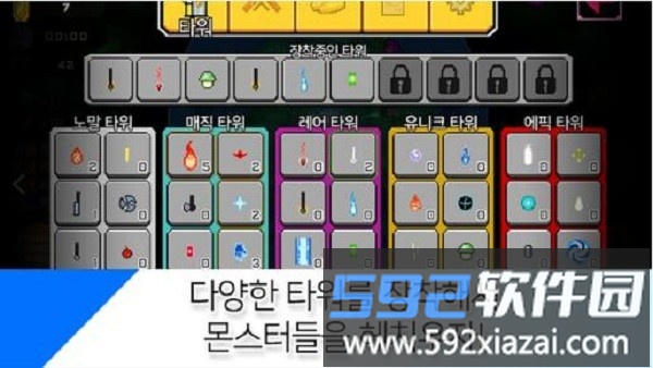 随机塔防战游戏截图4