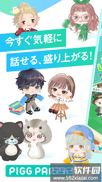 pigg party官方版截图1