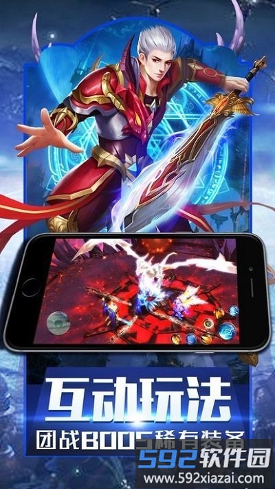 魔域回归贪玩版截图1