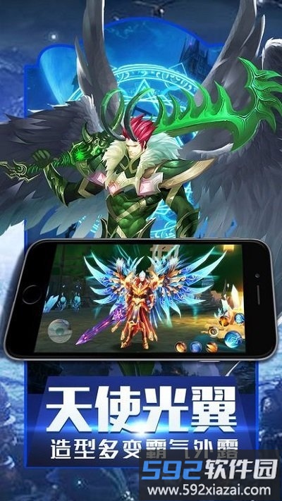 魔域回归贪玩版截图2