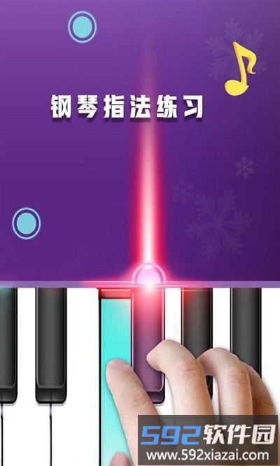 钢琴乐器演奏大师最新版截图1