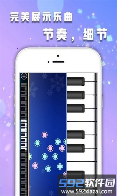 钢琴乐器演奏大师最新版截图3