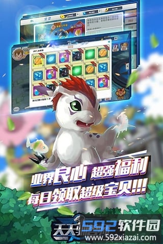 小米天天驯兽师官方版截图2