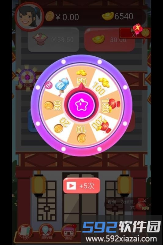 开店楼一栋破解版截图3