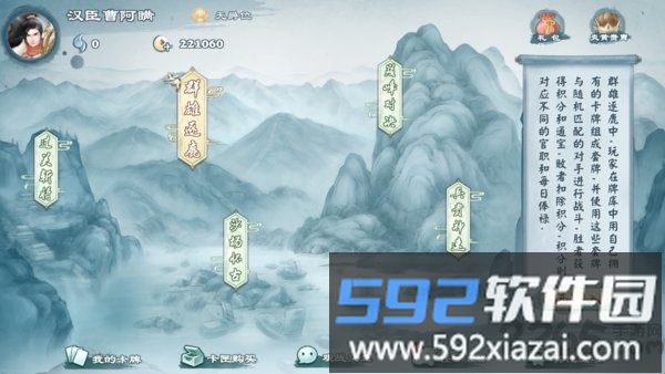 小米炎黄战纪之三国烽烟官方版截图1