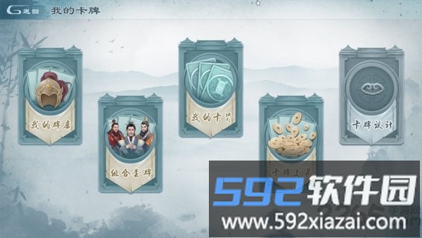 小米炎黄战纪之三国烽烟官方版截图3