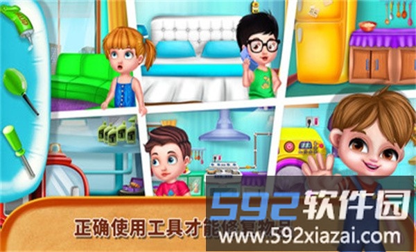 小镇万能的修理工手机版截图1