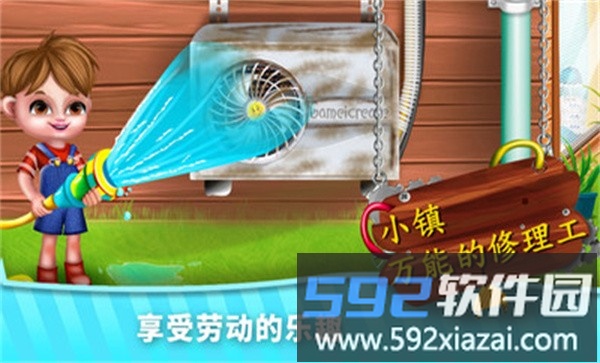 小镇万能的修理工手机版截图4