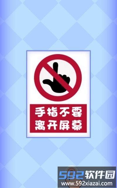 轻松躲避躲开病毒游戏