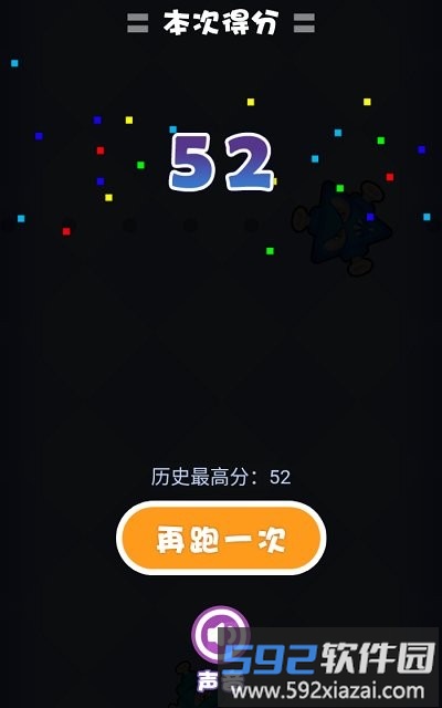 轻松躲避躲开病毒游戏截图3