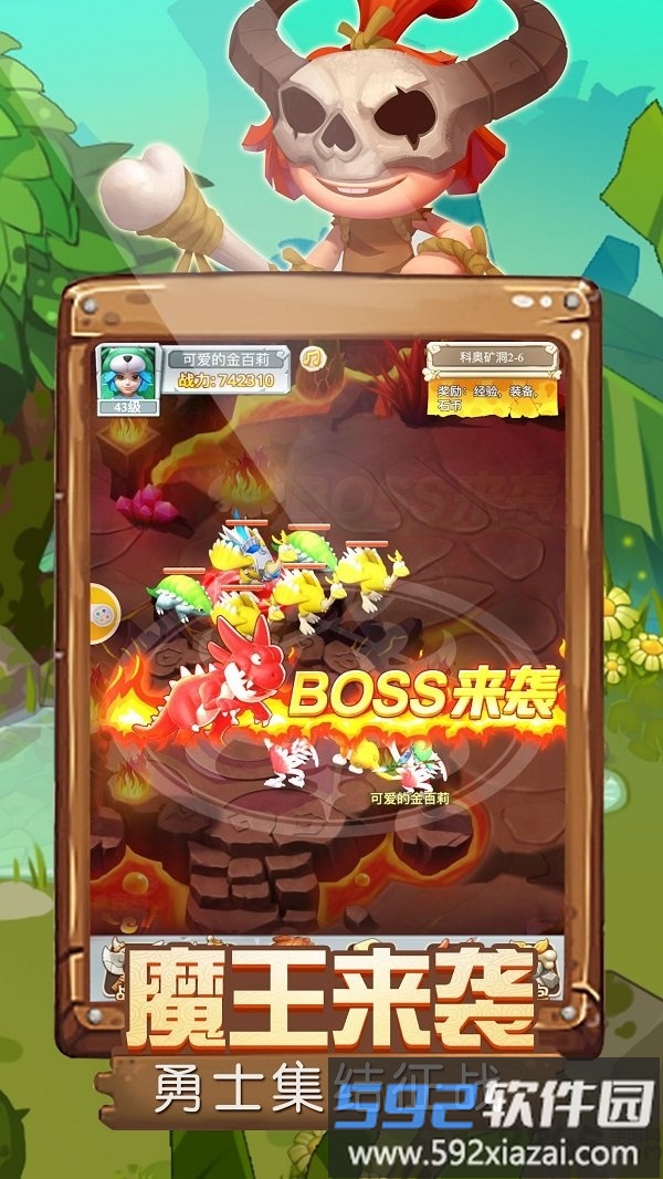 蛮荒大时代官方版截图3