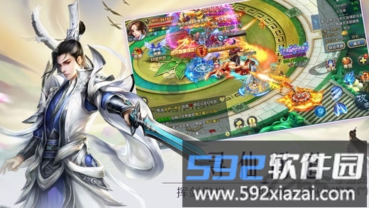 封仙之飞剑问道游戏截图1