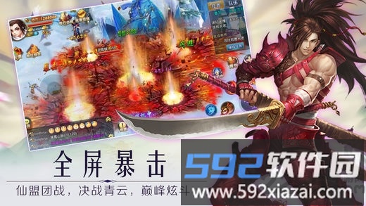 封仙之飞剑问道游戏截图4