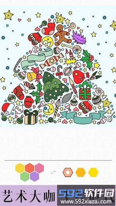 艺术填色小游戏截图1
