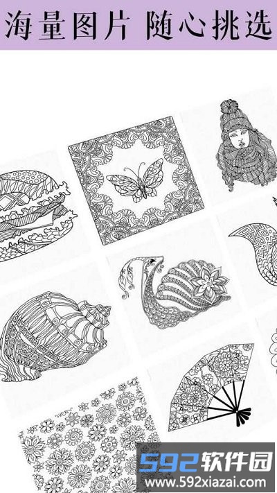 艺术填色小游戏截图3