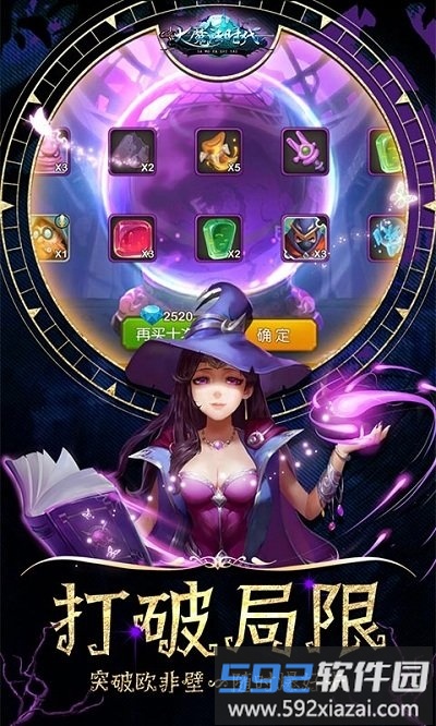 大魔法时代bt变态版截图1