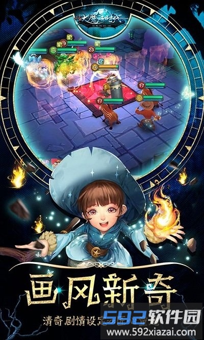 大魔法时代bt变态版截图3